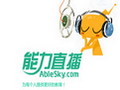 能力直播 3.0.4