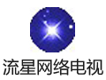流星网络电视 2.88