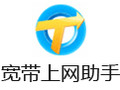 中国电信宽带上网助手 9.3.1707