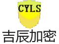 吉辰加密 3.0.2