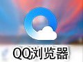 QQ浏览器 9.6