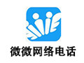微微网络电话 1.2.4
