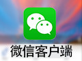 微信网页版 2.5.5