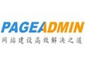 PageAdmin自助建站系统 v3