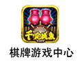 千炮捕鱼游戏 3.0