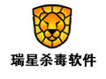 瑞星杀毒软件 V17