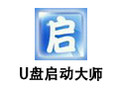 U盘启动大师(启动盘制作) 7.1