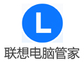 联想电脑管家 2.5
