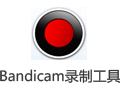 Bandicam 4.0