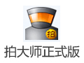 拍大师 7.1.1