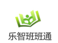 乐智班班通 2.5.2