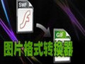 XnConvert(图像批量转换软件) 1.75