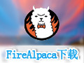 FireAlpaca 1.8.5