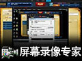 屏幕录像专家完美破解版 7.5