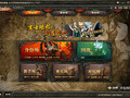 三国杀网页版(微端) 1.1.4