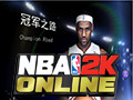 NBA2K Online 0.97.66