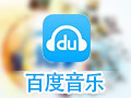 百度音乐盒 10.6.2