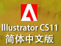 Adobe Illustrator CS 11.0 简体中文版